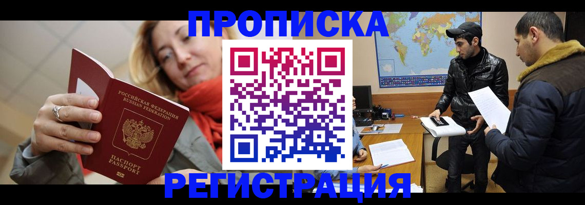 прописка от собственника в Печорах