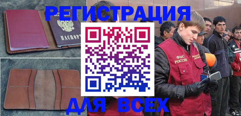 прописка в Печорах