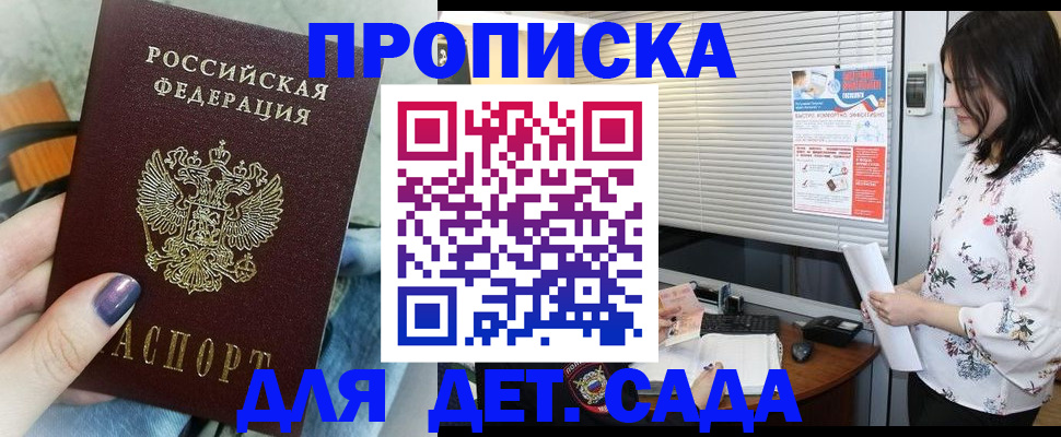 временная регистрация купить в Печорах