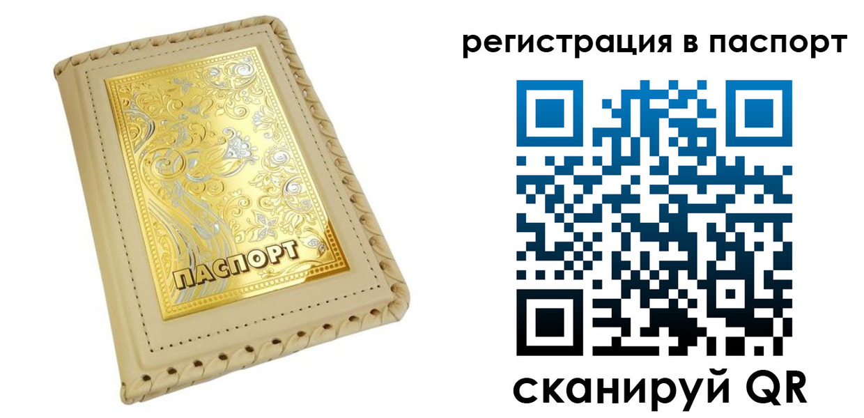 временная регистрация законно в Печорах