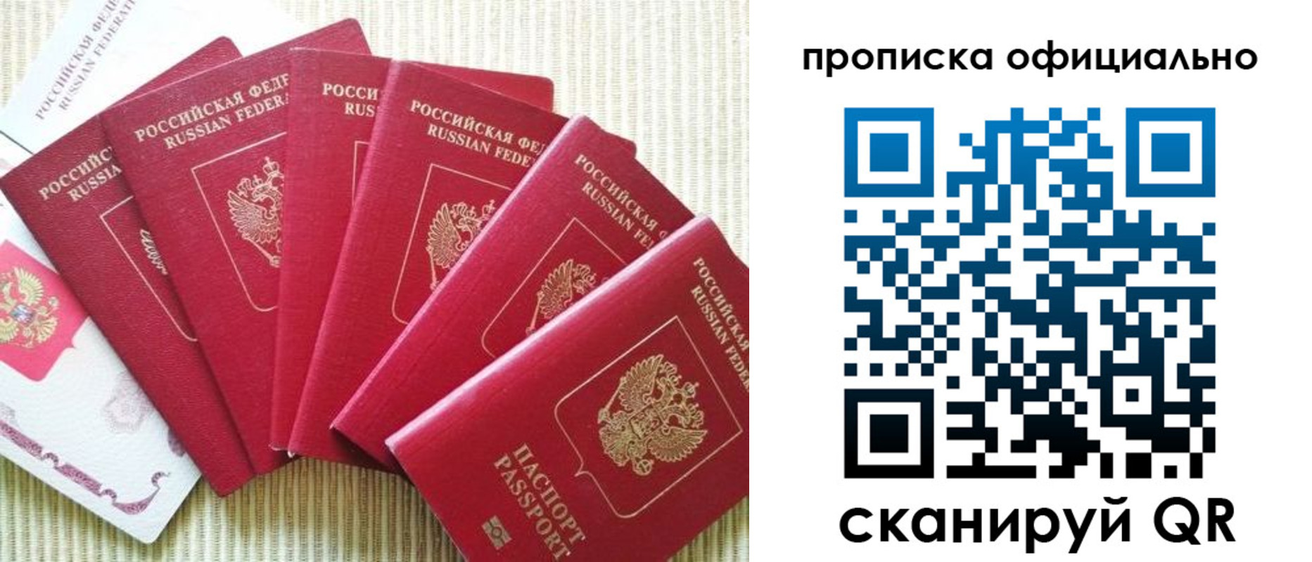 временная регистрация в квартире в Печорах