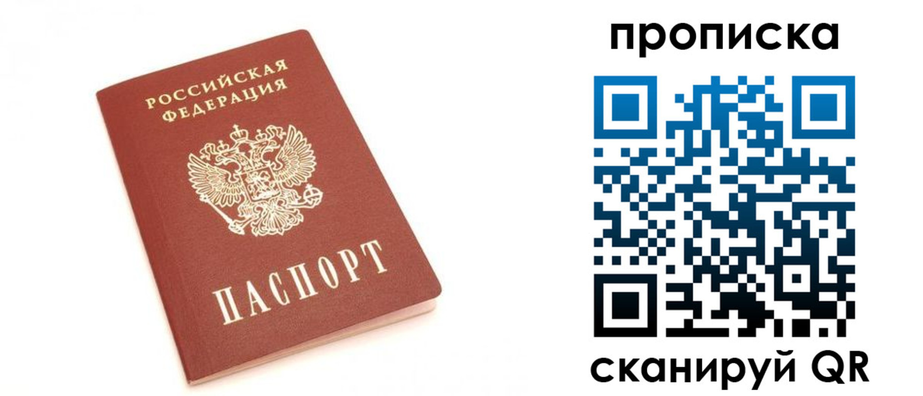 временная регистрация недорого в Печорах