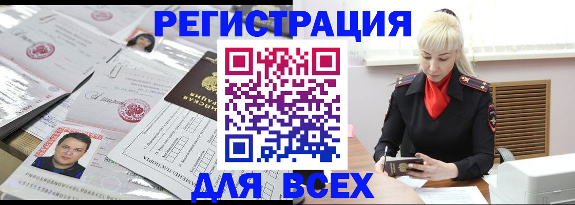 прописка штамп в Печорах
