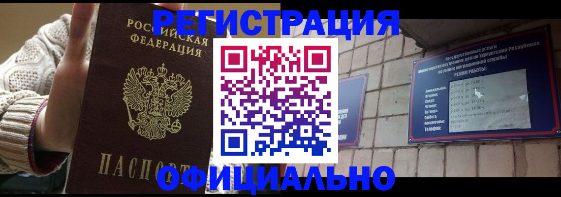 прописка гарантия в Печорах