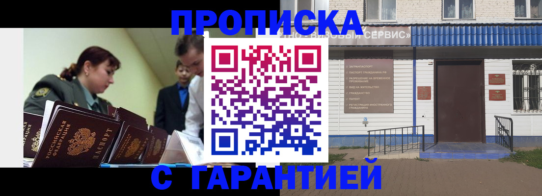 временная регистрация законно в Печорах