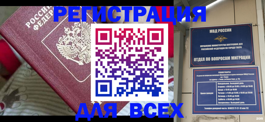 временная регистрация адрес в Печорах