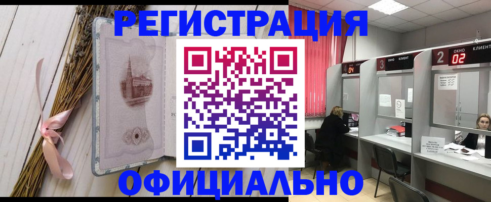 прописка регистрация в Печорах