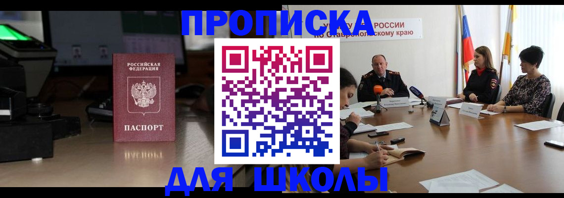регистрация для дет. сада в Печорах
