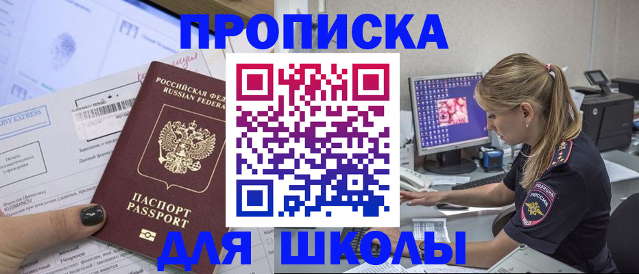 временная регистрация законно в Печорах