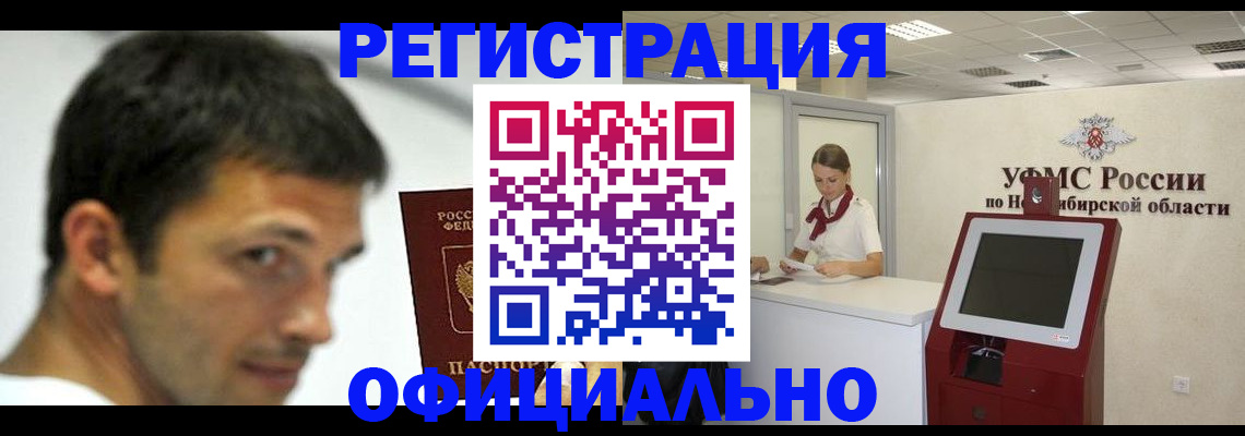 прописка для военкомата в Печорах