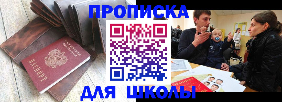 прописка иностранных граждан в Печорах
