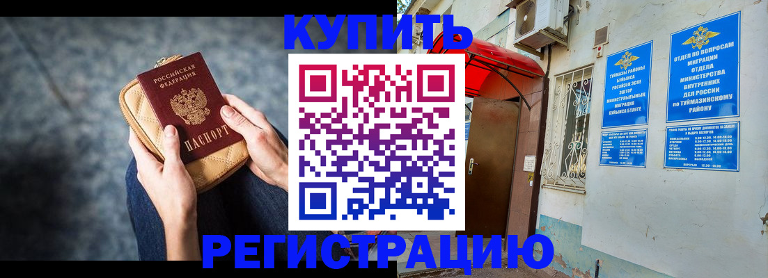 прописка регистрация в Печорах